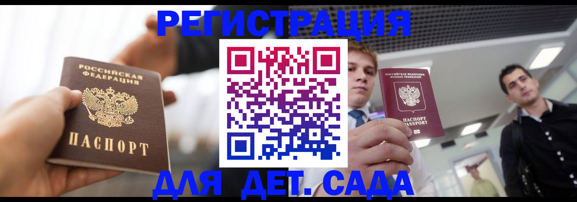 временная регистрация законно в Обнинске